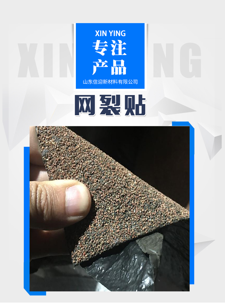 20kn tensile strength self-adhesive cracking patch for repairing road surface cracks