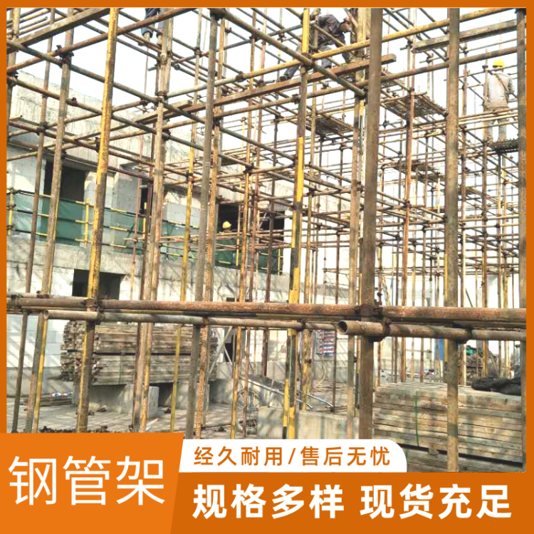 工地建筑用 钢管架出租 搭建服务商 支持长租 加工定制 厂家定制