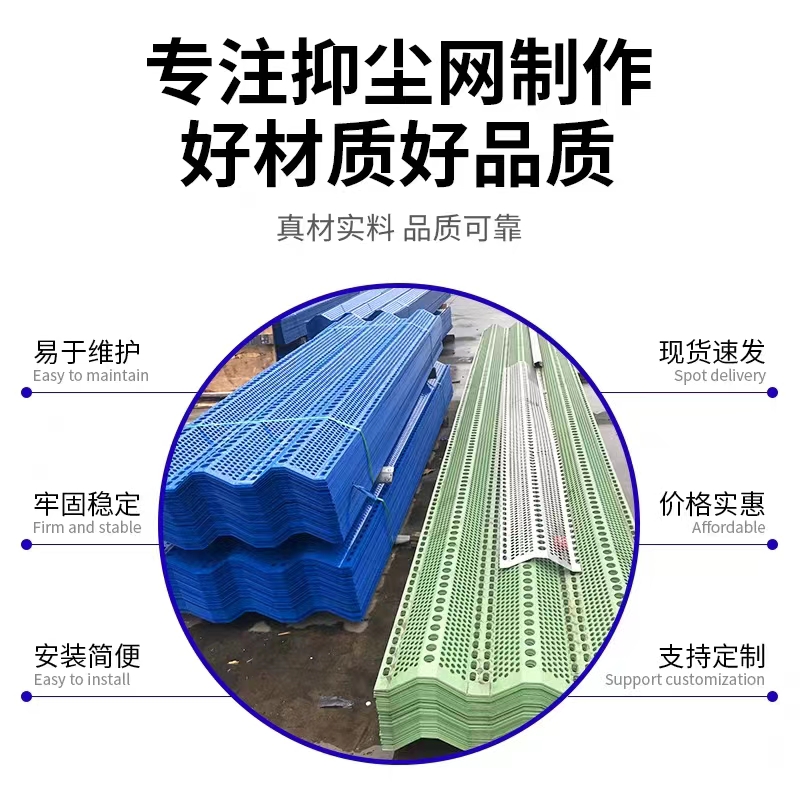 Design, installation and construction of wind and dust suppression mesh galvanized sheet punching dust suppression wall coal yard