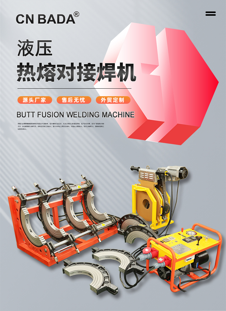 Wilting semi-automatic large-diameter plastic pipe welding machine PE hydraulic hot melt welding machine 280/315/355/400/450