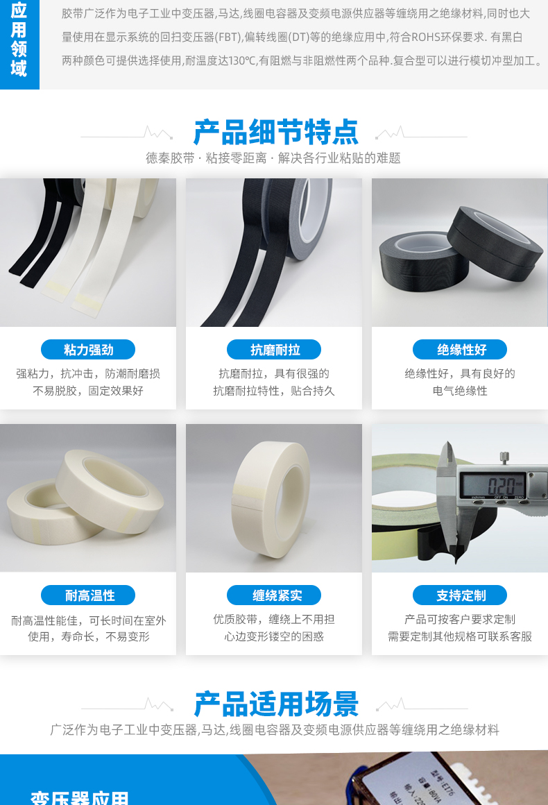 Manufacturers wholesale supply black acetic acid Duct tape, wire wrapping, insulating tape, high temperature resistant film tape