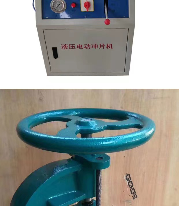 First test waterproof roll punching machine dumbbell prototype, manual punching CP-50 type