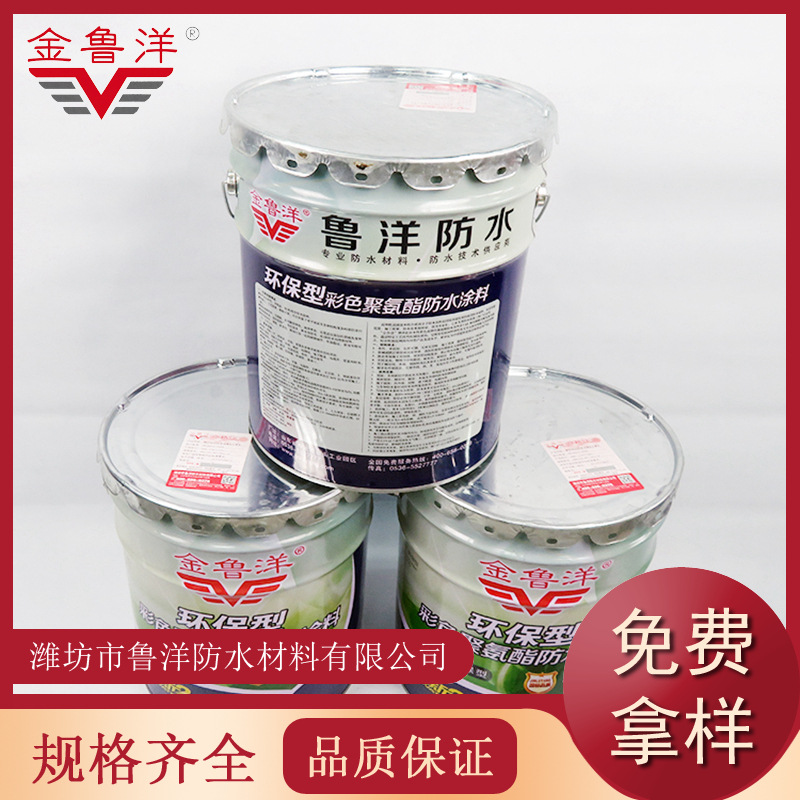 Polyurethane waterproof coating, water-based, oily, single component, two component, blue iron red, national standard, enterprise standard, 20kg/barrel