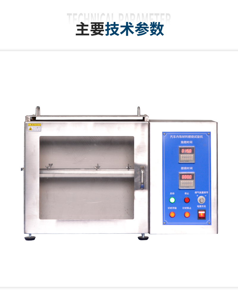 Customized supply of car interior combustion testing machine, wire and cable horizontal testing machine