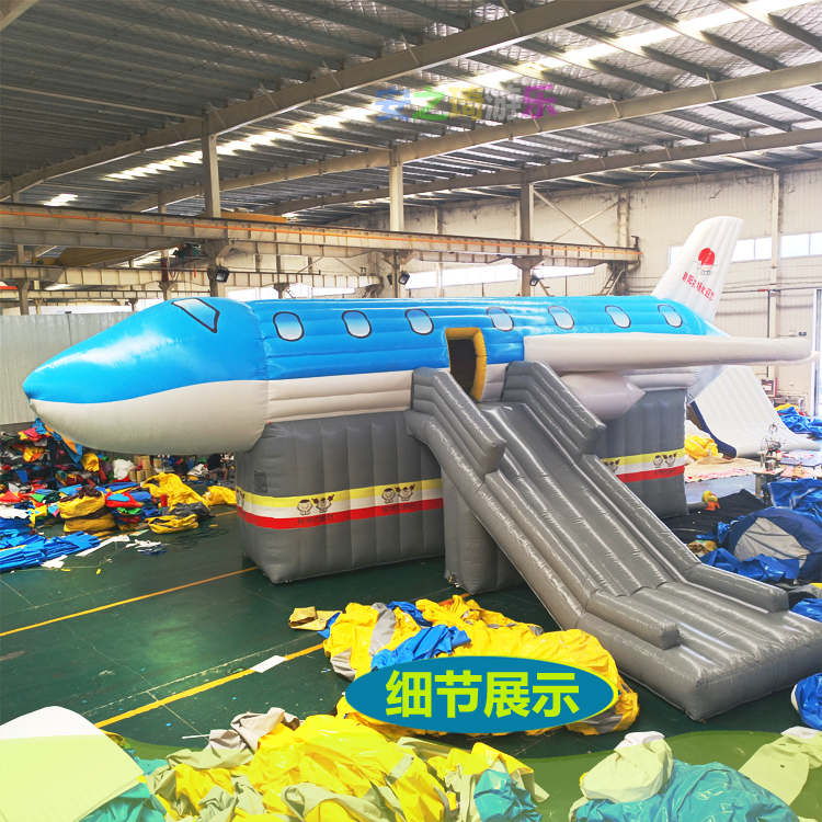 PVC aircraft model Anzhiqi product large inflatable toy children's amusement slide trampoline