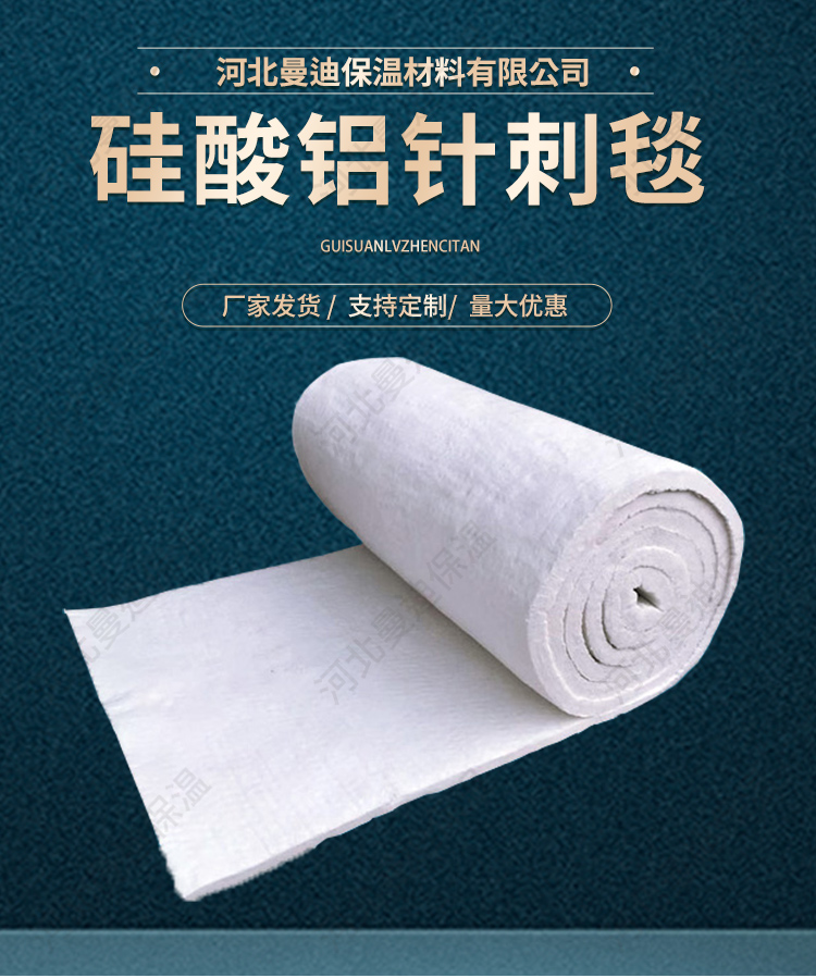 Mandy Aluminium silicate needled blanket ceramic fiber blanket furnace pipeline fire prevention heat insulation insulation cotton