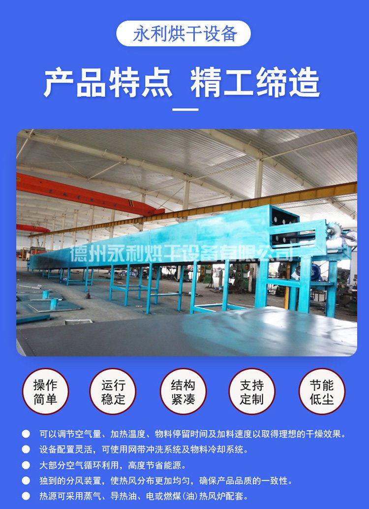 Customized processing waste oil sludge dryer, galvanized sludge dryer, belt type household waste drying equipment