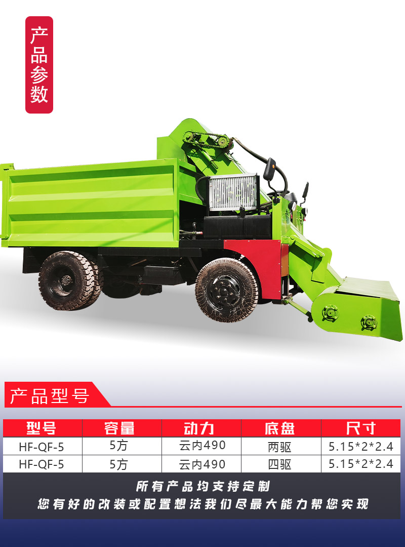 25 horsepower small cow manure cleaning truck, fully automatic manure cleaning truck, livestock manure cleaning machine