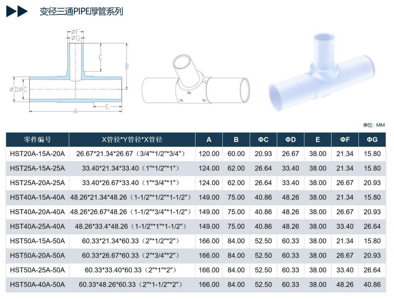 PFA welding joint PIPE thick pipe variable diameter tee high purity ultra clean semiconductor dedicated PFA tee joint