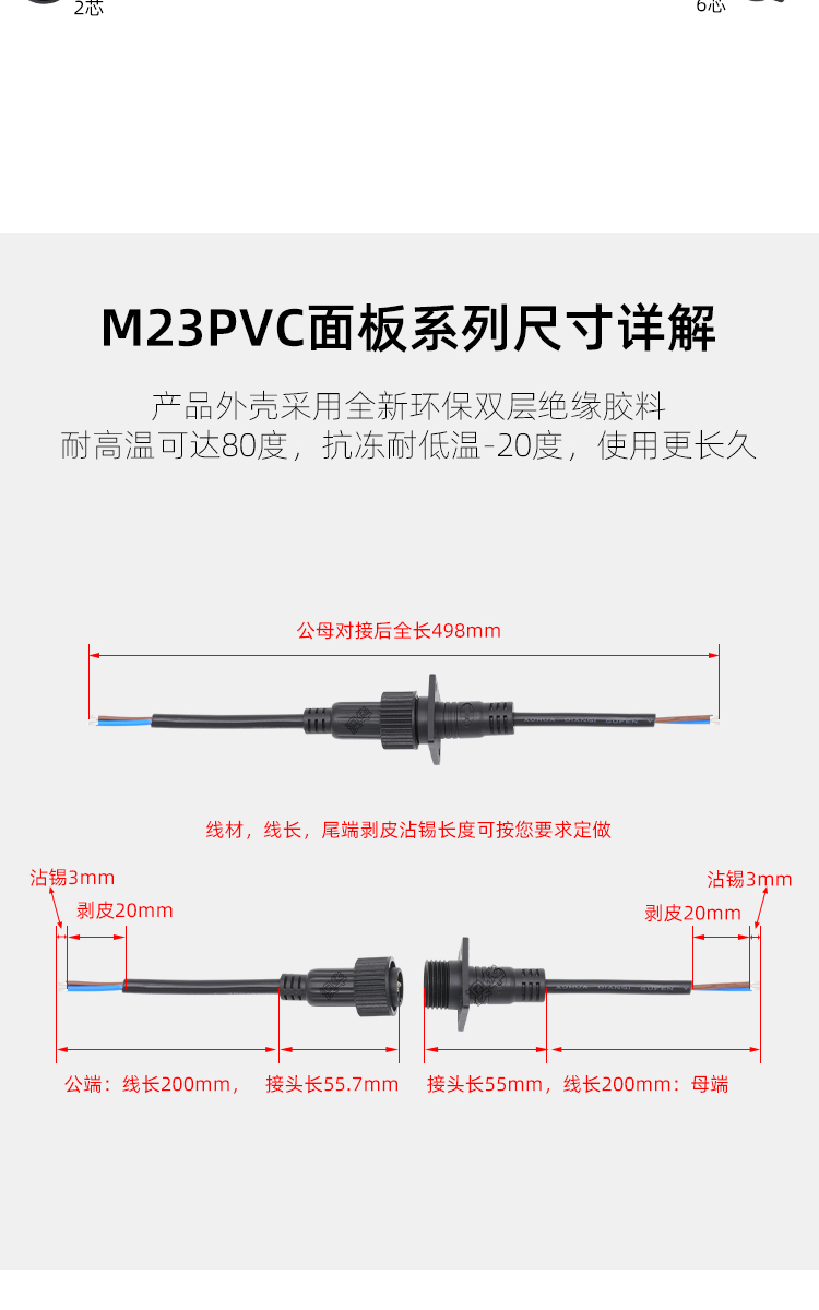 AHUA Aohua M23 board mounted PVC aviation socket mechanical 3-core connecting wire garden lighting power supply 2-core waterproof wire