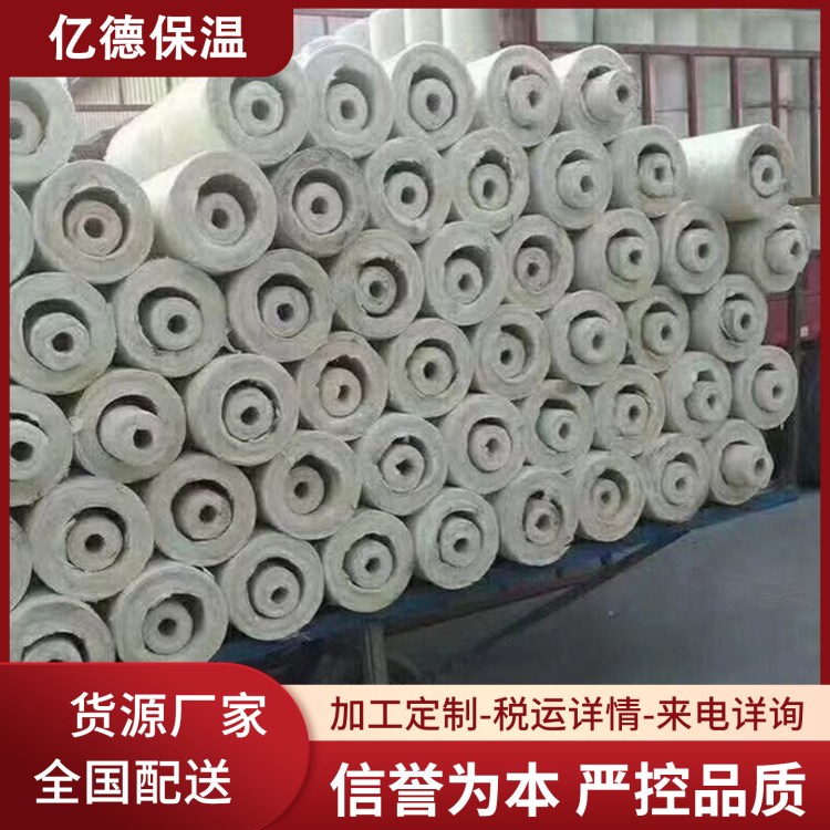 亿德 硅酸铝管保温管壳 憎水甩丝纤维管 A级硅酸铝管壳 阻燃防腐蚀