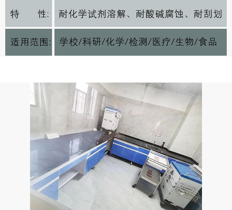 Experimental Platform, Hospital Steel and Wood Operating Platform, Work Platform, Corrosion and Pollution Resistance, Qiansi Board, and Table Top Industry Innovation