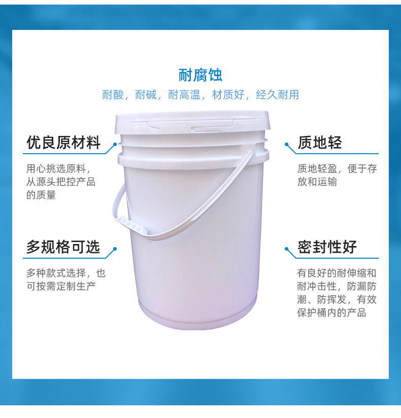 20L plastic handle, chemical bucket, food packaging plastic bucket, manufacturer can customize