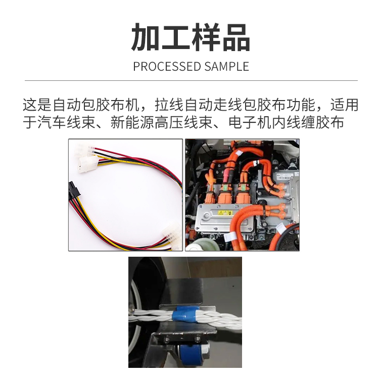 Xinrisheng Wrapping Wire and Cable Tape Point Wrapping Tape Machine Various Wire Harnesses