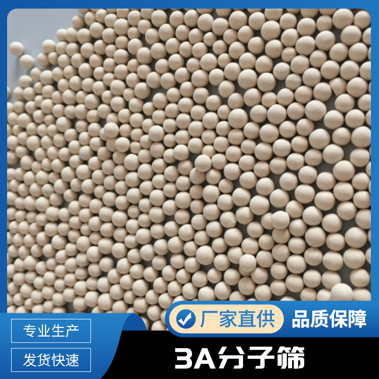 UOP Industrial Molecular Sieve Desiccant Air Compressor Special Dehydration Agent Adsorbent Gas Purification Manufacturer