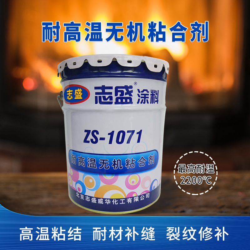 ZS-1071 High temperature resistant inorganic adhesive kiln repair coating Rotary kiln anti-corrosion material