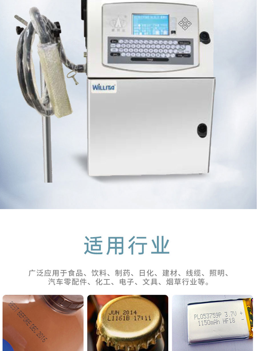 Manufacturer of Leshan beverage inkjet printer Manufacturer of food inkjet printer Source code identification