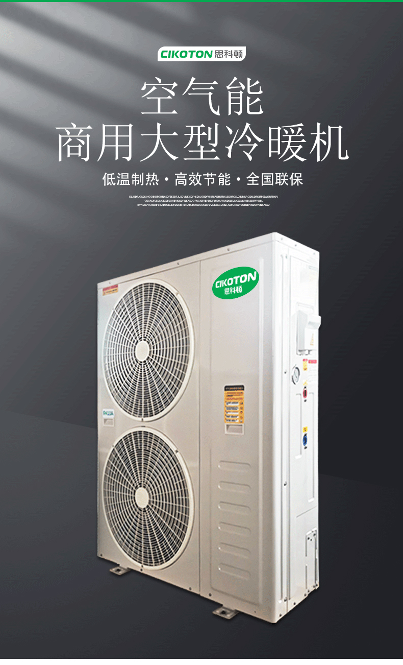 Energy saving equipment for large-scale air source heat pumps in residential and hotel hot water projects of northern low-temperature commercial variable frequency chillers and heaters