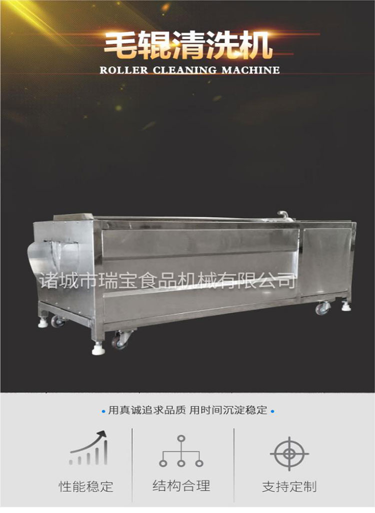 Ruibao Big Ginger Hair Roller Peeling and Cleaning Machine Winter Melon Cleaning Machine Taro Hair Brush Processing Equipment