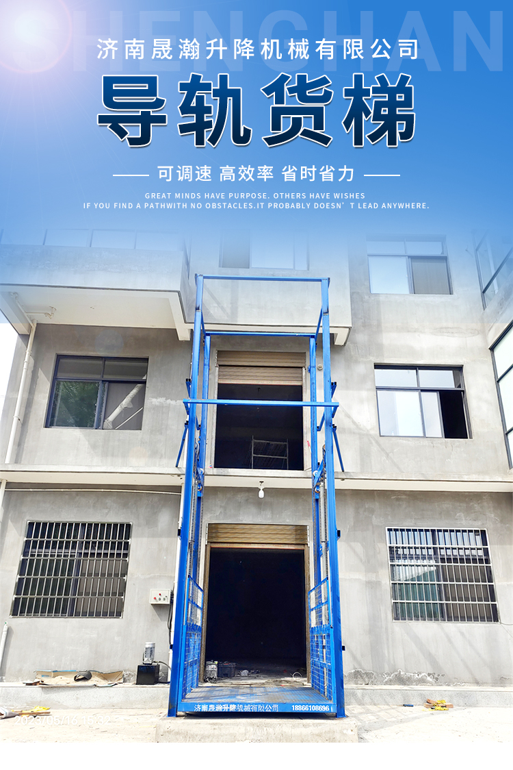 Lifting guide rail type cargo elevator hydraulic anti fall safety lifting platform Shenghan Machinery