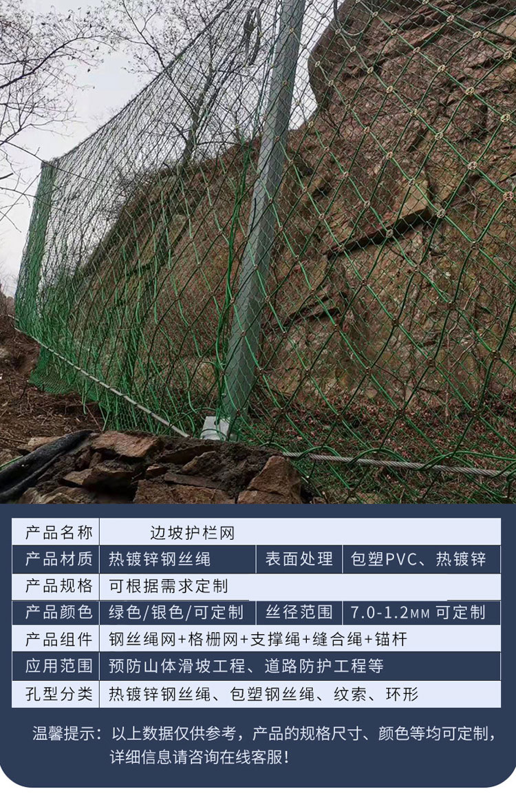 Prevention of landslide, interception of rockfall, protective net, passive slope, Spider web