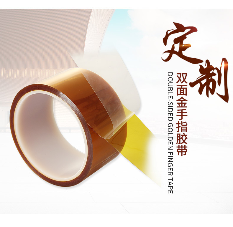 Supply circuit board lithium battery high-temperature adhesive tape, gold finger high-temperature adhesive die-cutting, pi brown high-temperature adhesive tape manufacturer