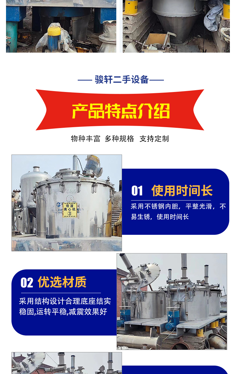 Recycling and sales of three-phase sedimentation separators, second-hand fully automatic small centrifuge equipment, stable Junxuan