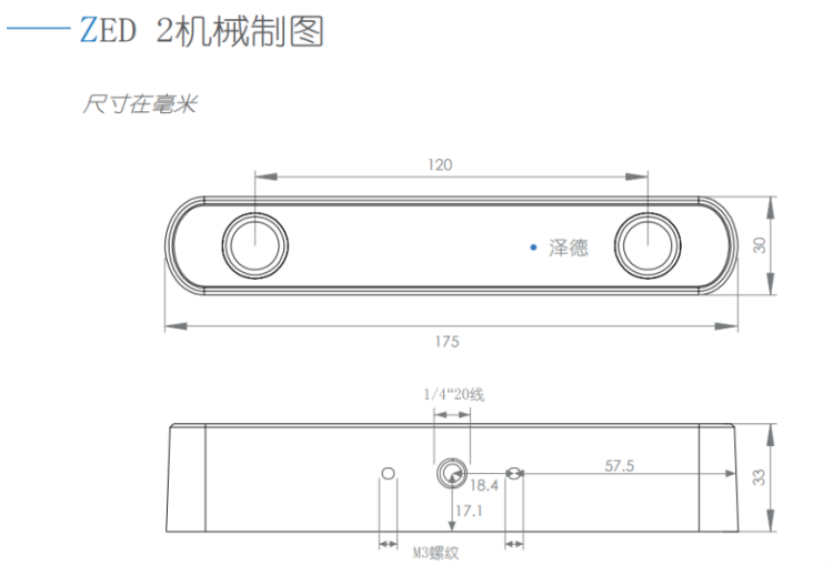 ZED STEREO双目相机 ZED2室内3D建模智能二代立体声 深度测绘 产品关键词:zed2生产厂家;相机zed2;zed2价格;双目相机 ...