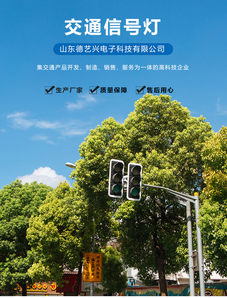 LED traffic signal lights with full screen, red and green lights, warning lights, and Deyixing on the human shaped crosswalk