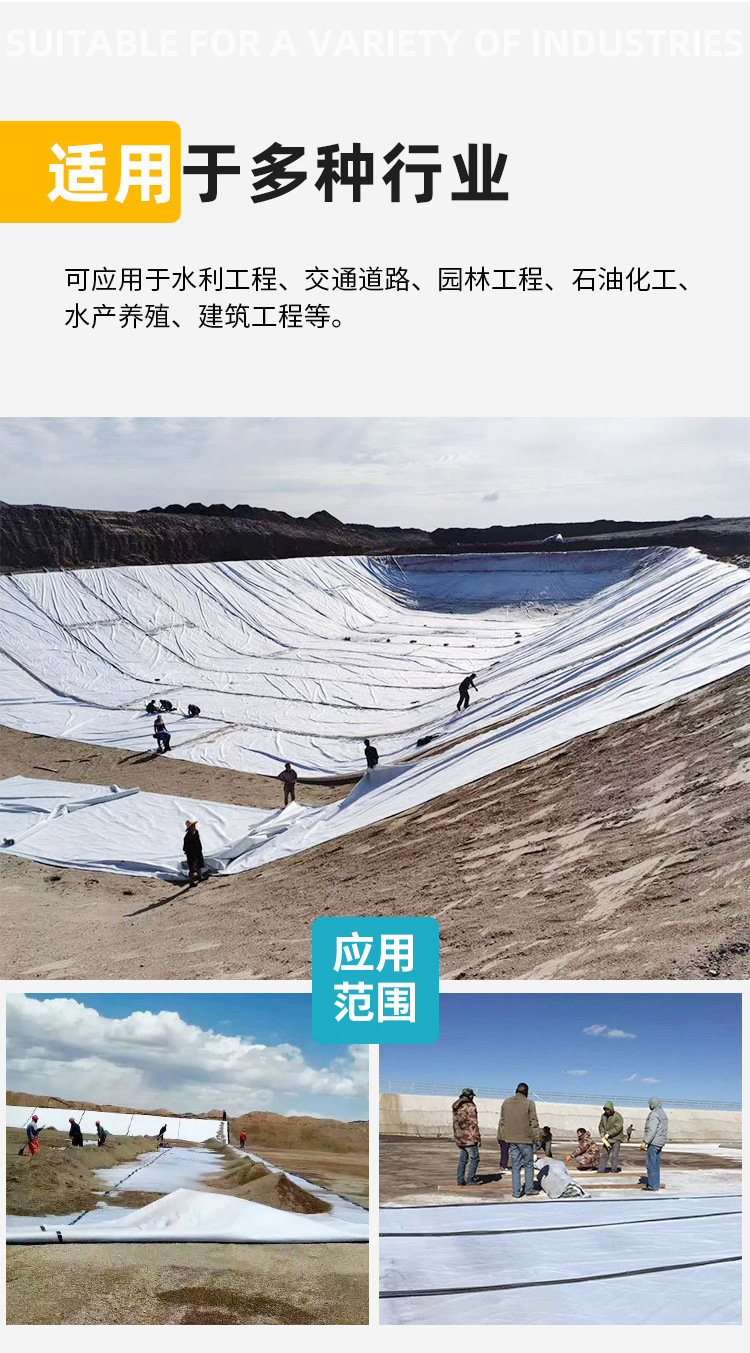 Composite geotextile membrane, one fabric, one membrane, two fabrics, one membrane, environmentally friendly sewage pool anti-seepage composite membrane slope protection