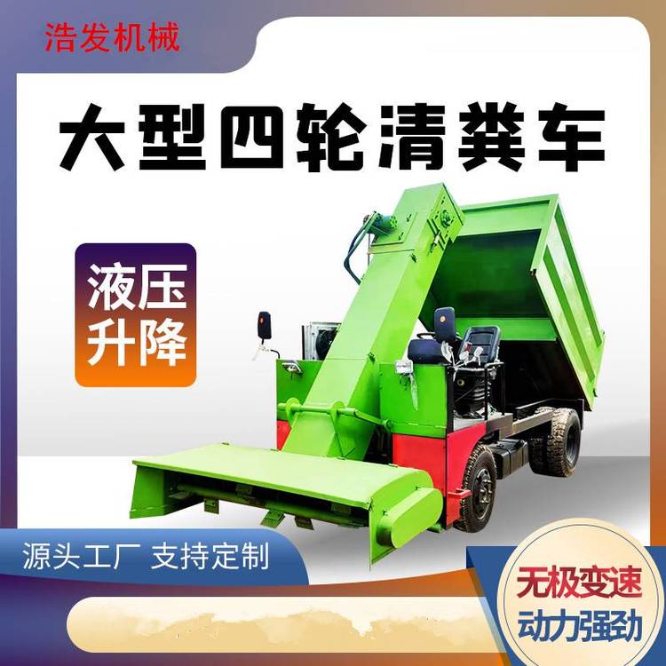 Five cubic large fecal cleaning truck, diesel powered cattle farm shovel truck, customized small fecal cleaning machine