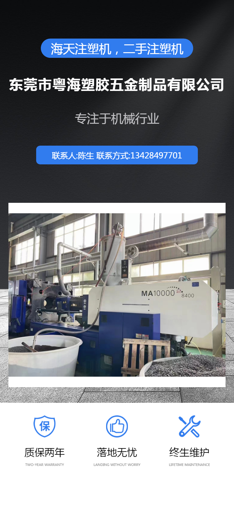 Haitian 1000 ton servo motor injection molding machine is in normal production at the factory