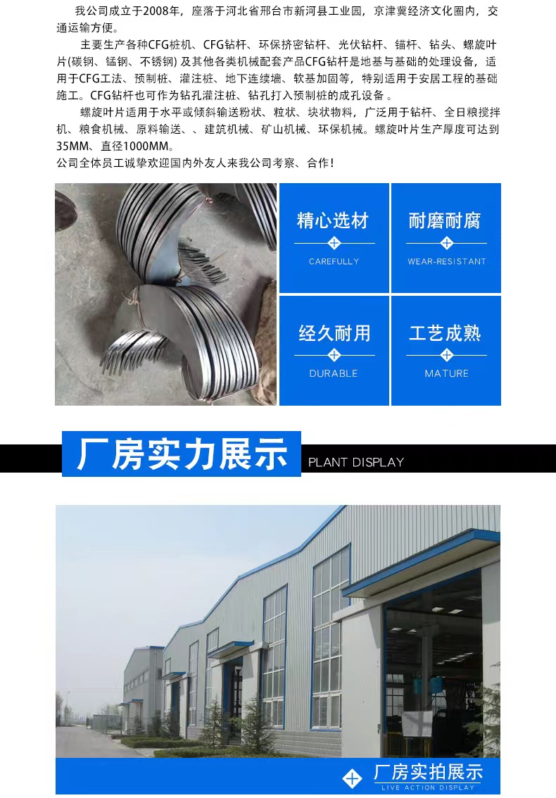 CFG flange casing, long spiral drill rod, drill blade, pile driving, hole drilling, infrastructure anchor rod rubber hose