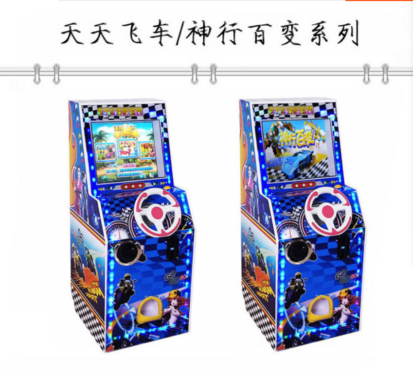 Children's coin operated game consoles, large video game cities, entertainment equipment, supermarkets, commercial clapping music sets, cow machines, and pinball machines