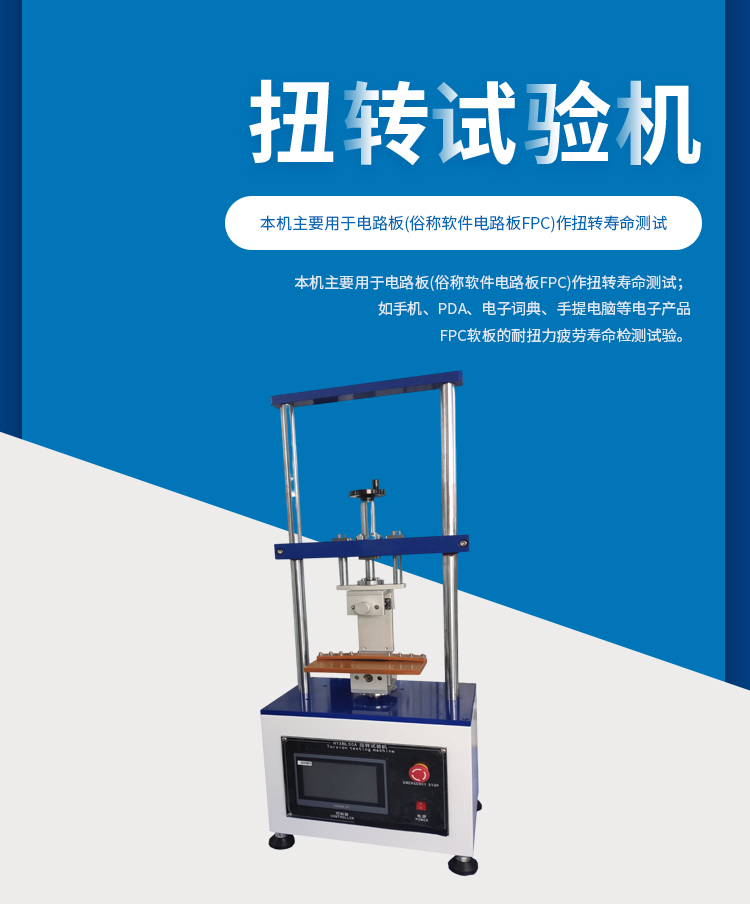 Torsion Testing Machine FPC Torsion Life Testing Machine Lixiong Electronic Product Torsion Testing Machine LX-NZ50