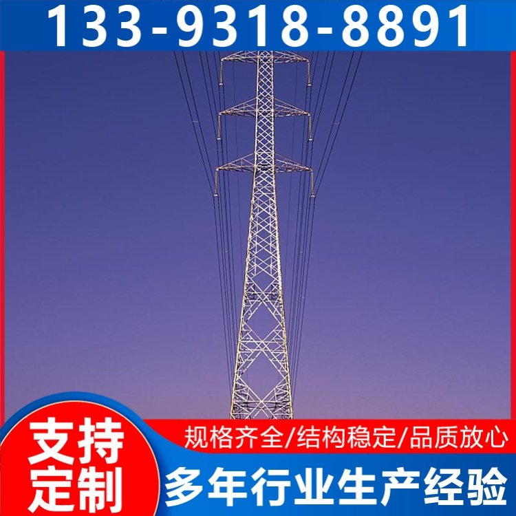 永廿 电力杆塔钢结构 公司变电站塔 电力输电塔