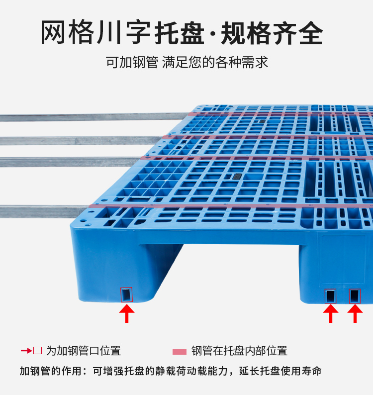 Plastic pallets with steel pipe grid, Chuanzi forklift warehouse, moisture-proof pad, pallet, industrial supermarket, cargo rack, pallet