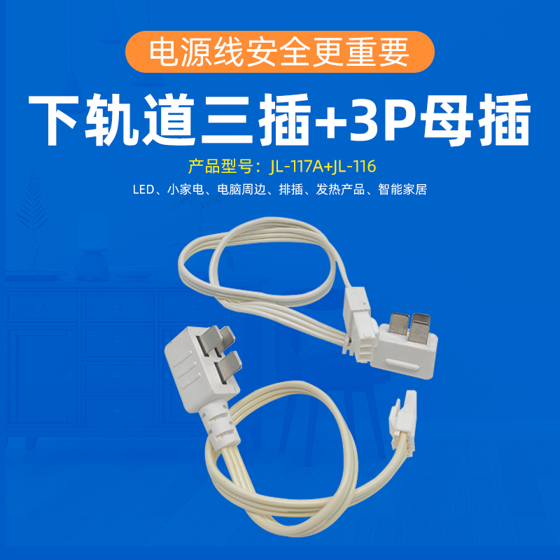 Customization of the three plug 3P female power cord plug for the lower track of Jinglin Japanese standard copper wire audio appliances