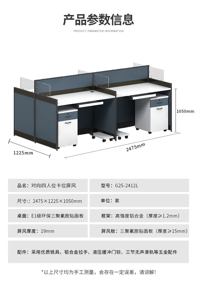 Alloy steel frame employee office card slot facing screen office card slot aluminum four person desk