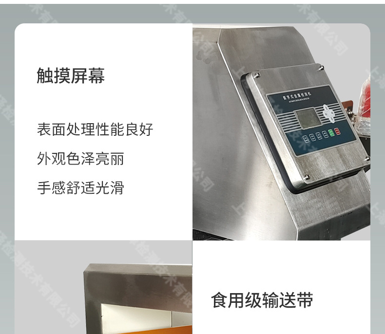 Food factory all metal detector high-precision detector iron aluminum copper stainless steel detection machine conveyor type gold detection machine