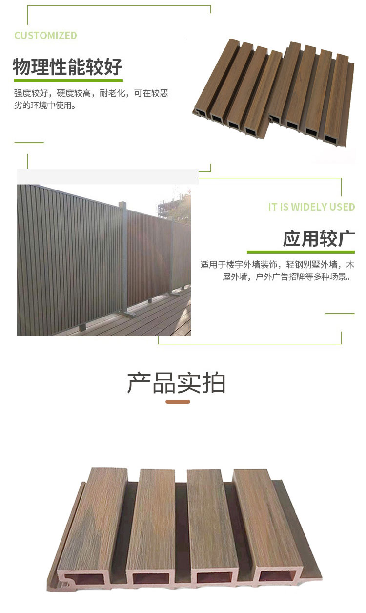 Wooden plastic exterior wall decorative panel, villa wooden house outdoor grille panel, outdoor plastic wood wall panel