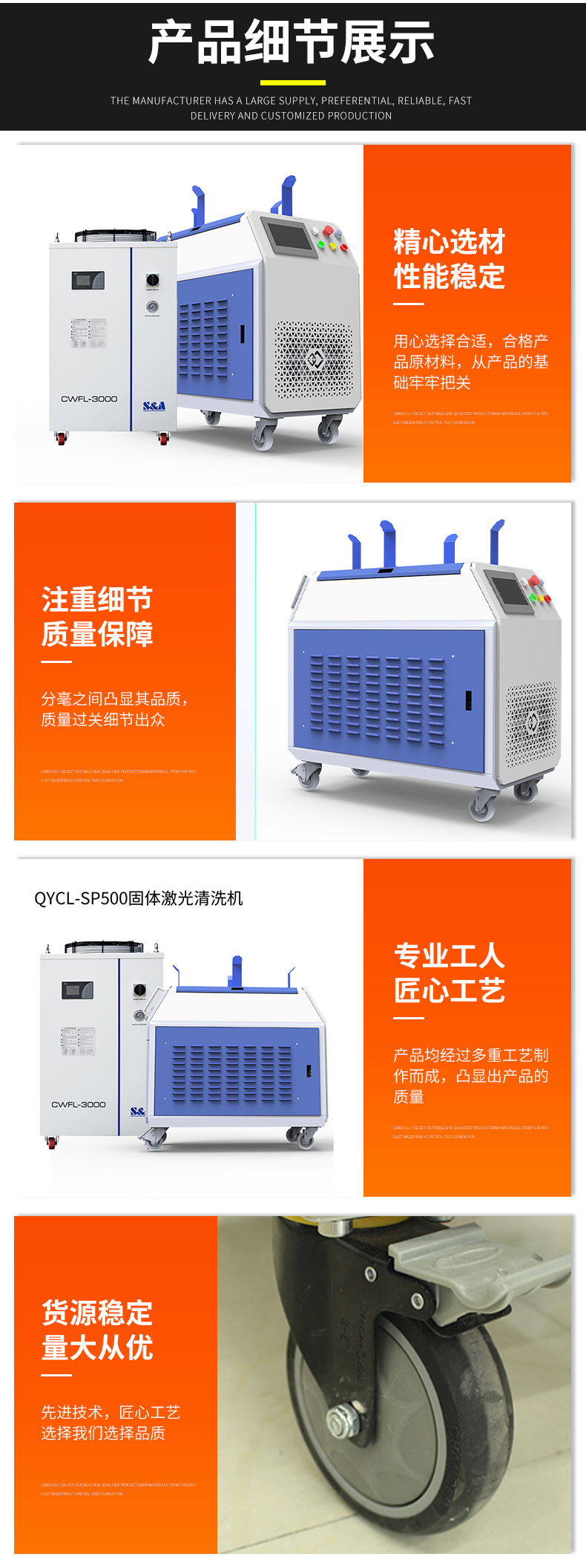 Solid state laser cleaning machine for non-destructive removal of oil stains and paint on metal surfaces Laser rust removal machine