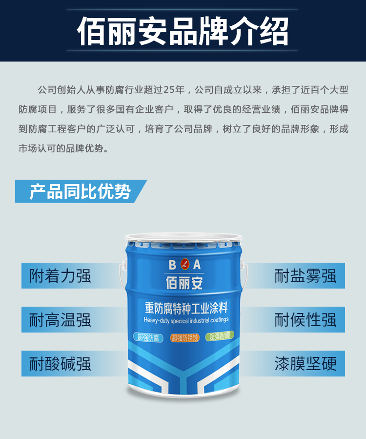 Food grade epoxy resin topcoat is used for the inner wall of closed metal steel internal water tank pipelines, with good mechanical properties