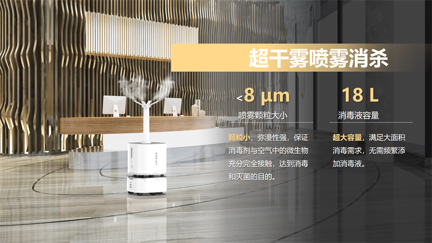 Yun Zhixing Public Service Intelligent Disinfection Robot Indoor Automatic Atomization spray Disinfection Robot