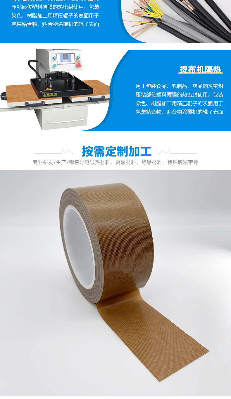 High temperature resistant Teflon tape, industrial thickened sealing, insulation, wear-resistant, high adhesive Teflon tape, good adhesion