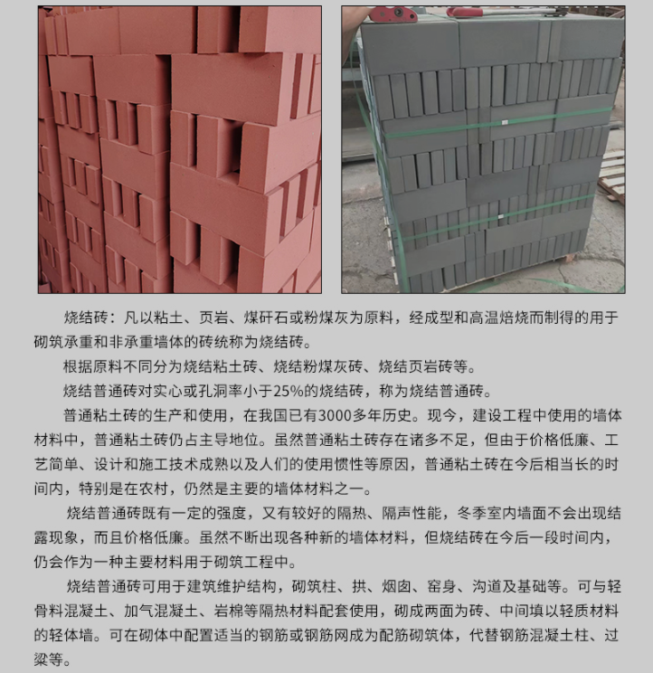 Red sintered brick pavement brick garden permeable brick outdoor garden machine pressed brick