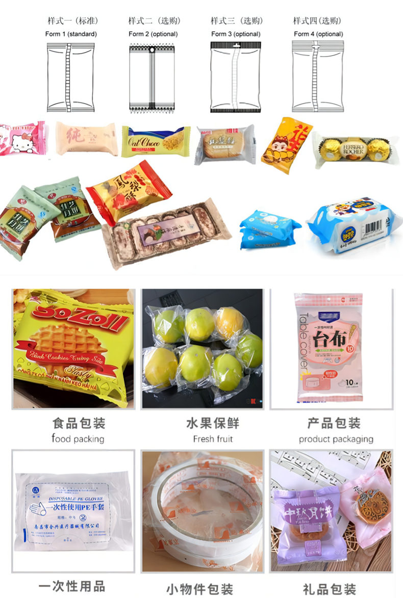 Fully automatic pillow type packaging machine, seaweed film sandwich seaweed roll sealing machine, food packaging machinery, Bosheng equipment