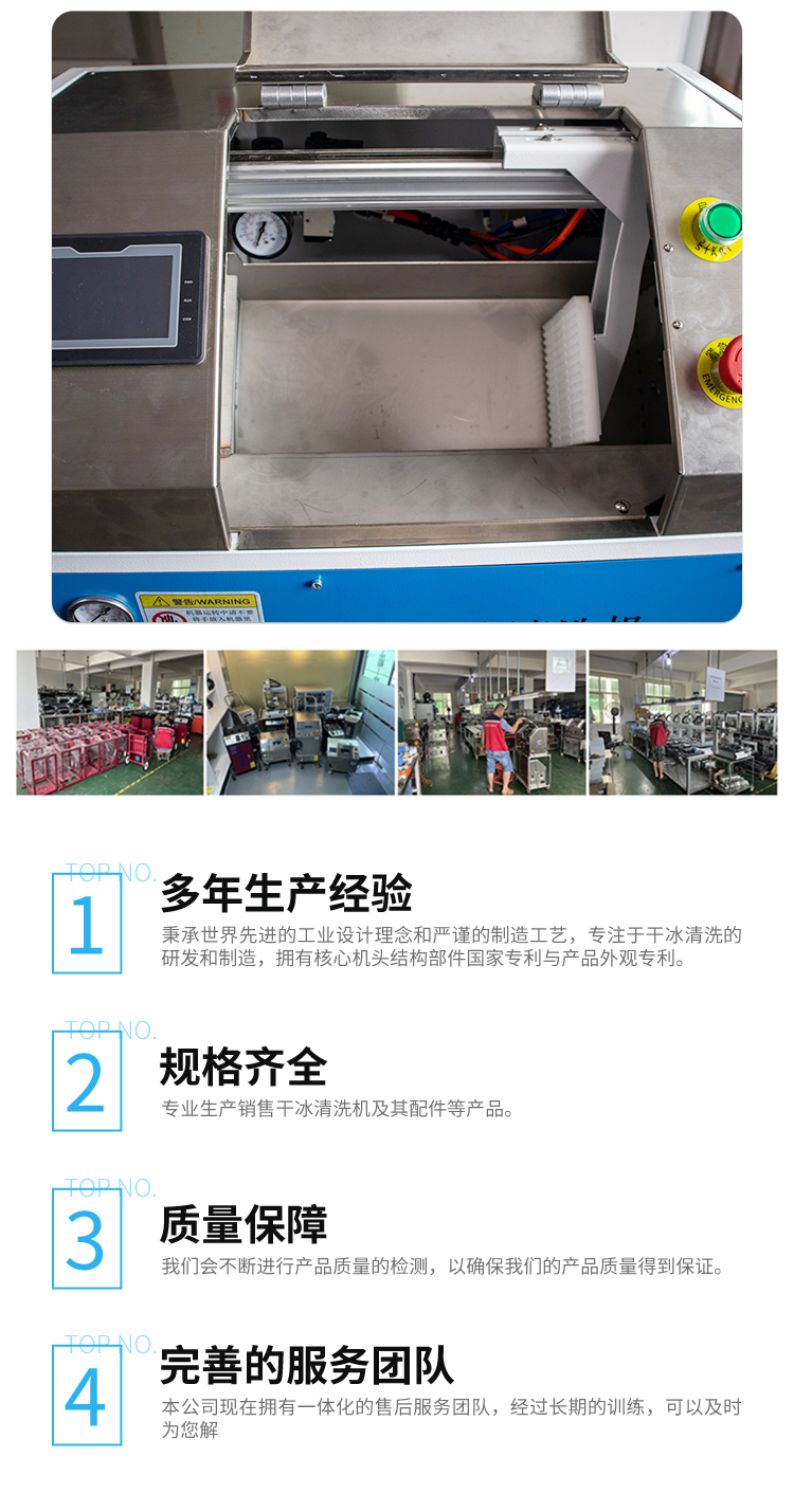 Dry ice cleaning machine Shengming brand mold cleaning equipment to remove carbon deposits, burrs, rust and oil stains with melt blown cloth