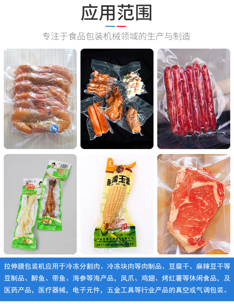 Continuous vacuum packaging machine cold fresh meat stretching film vacuum packaging machine fully automatic vacuum sealing machine