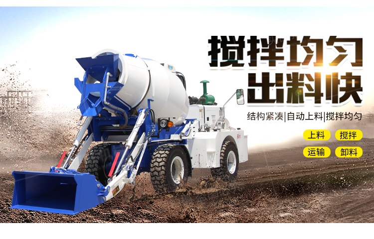 Hengwang Automatic Feeding and Mixing Truck Mixing Evenly, Discharging Quickly, Loading, Mixing, Transportation, and Unloading Integrated Machine